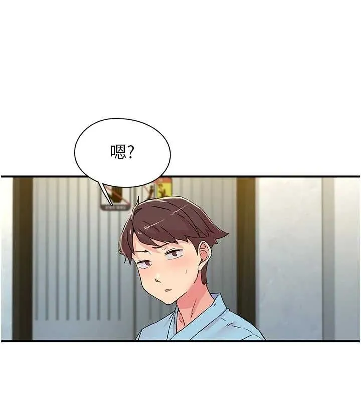 下一颤，性福 第19話-欲求不滿的蜜穴 第6页
