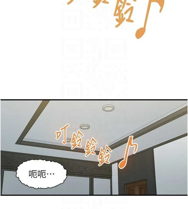 下一颤，性福 第19話-欲求不滿的蜜穴 第62页