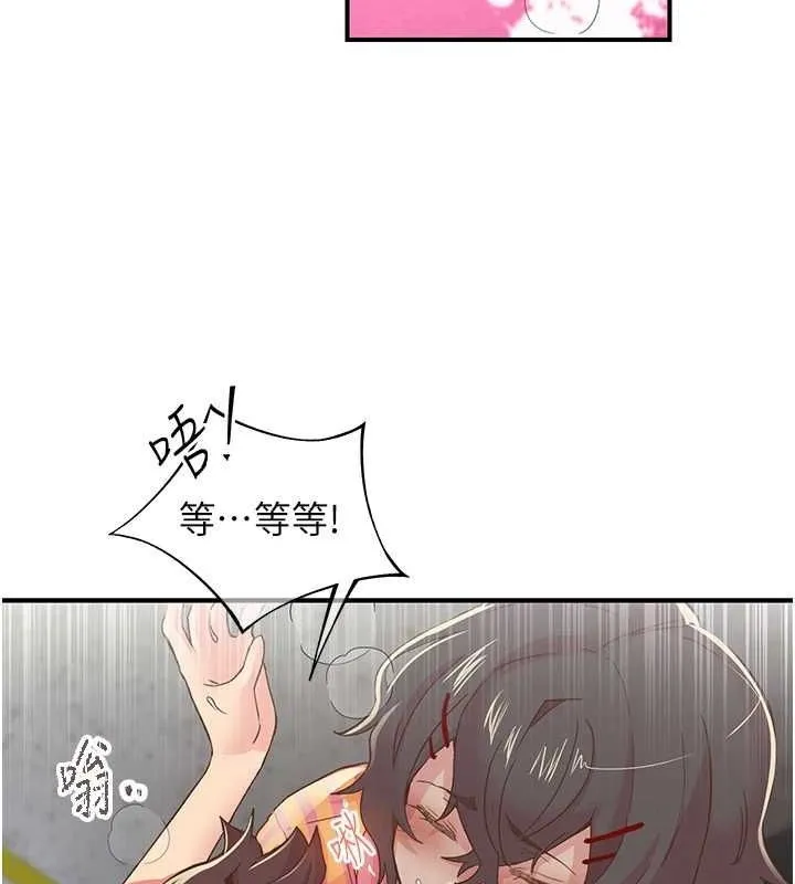 下一颤，性福 第19話-欲求不滿的蜜穴 第27页
