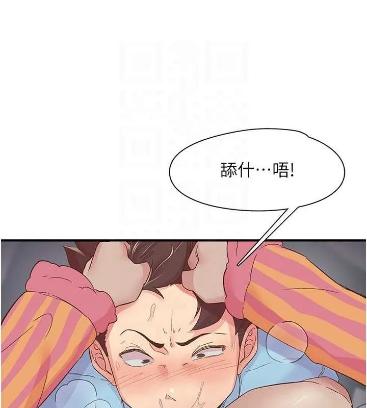 下一颤，性福 第19話-欲求不滿的蜜穴 第33页