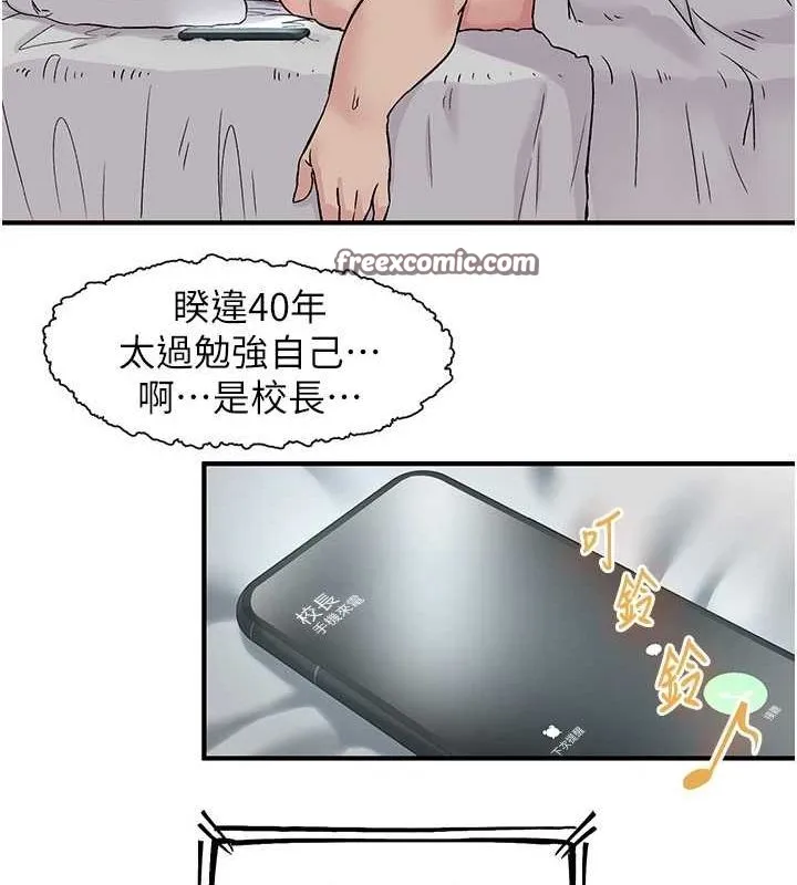 下一颤，性福 第19話-欲求不滿的蜜穴 第64页