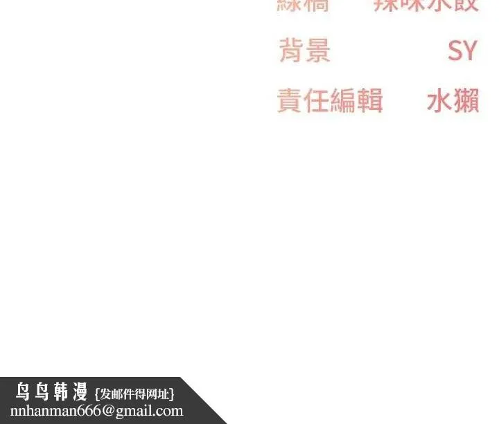 下一颤，性福 第19話-欲求不滿的蜜穴 第108页