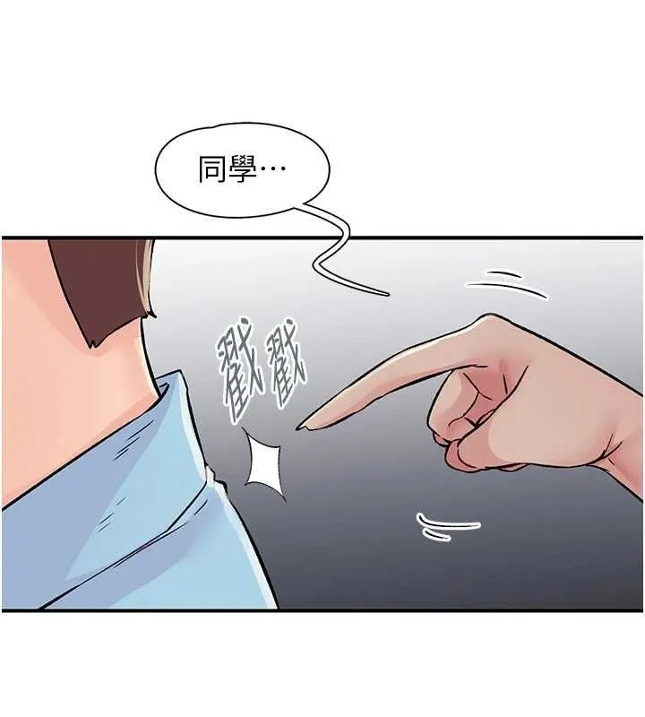 下一颤，性福 第19話-欲求不滿的蜜穴 第5页