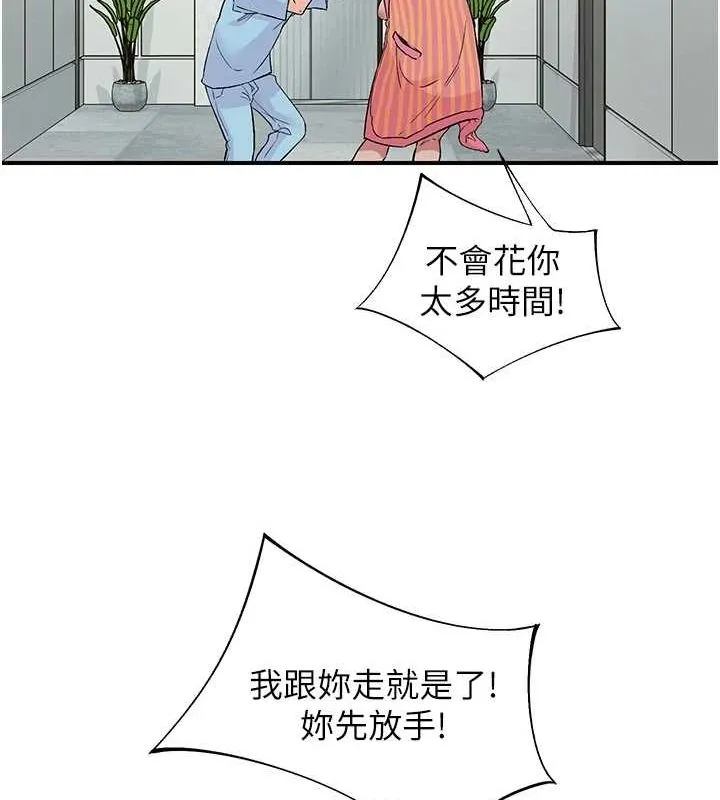 下一颤，性福 第19話-欲求不滿的蜜穴 第18页