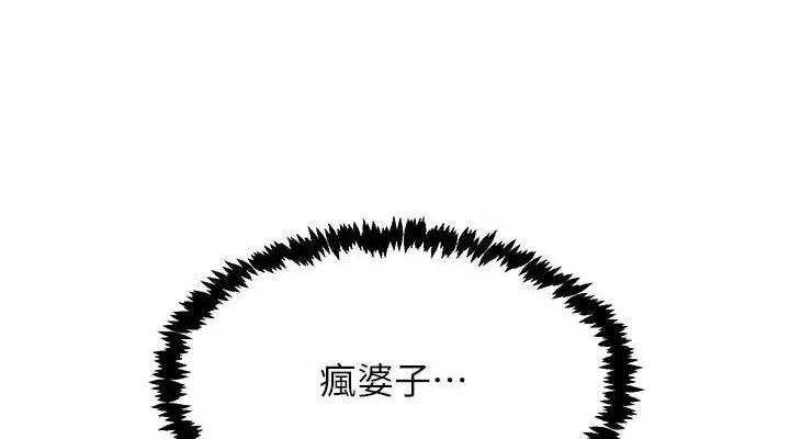 下一颤，性福 第19話-欲求不滿的蜜穴 第38页