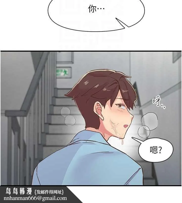 下一颤，性福 第19話-欲求不滿的蜜穴 第56页