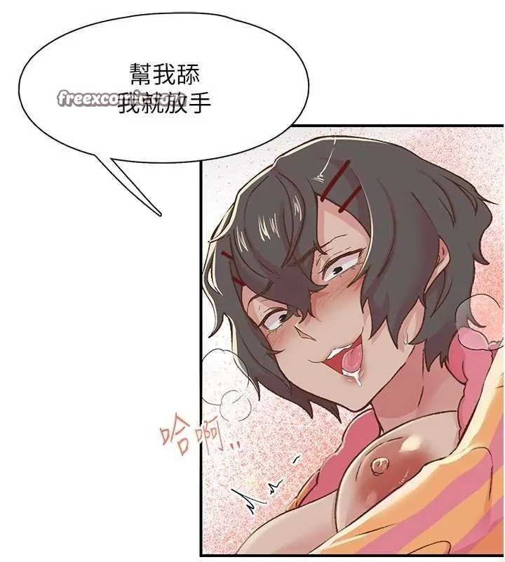 下一颤，性福 第19話-欲求不滿的蜜穴 第32页