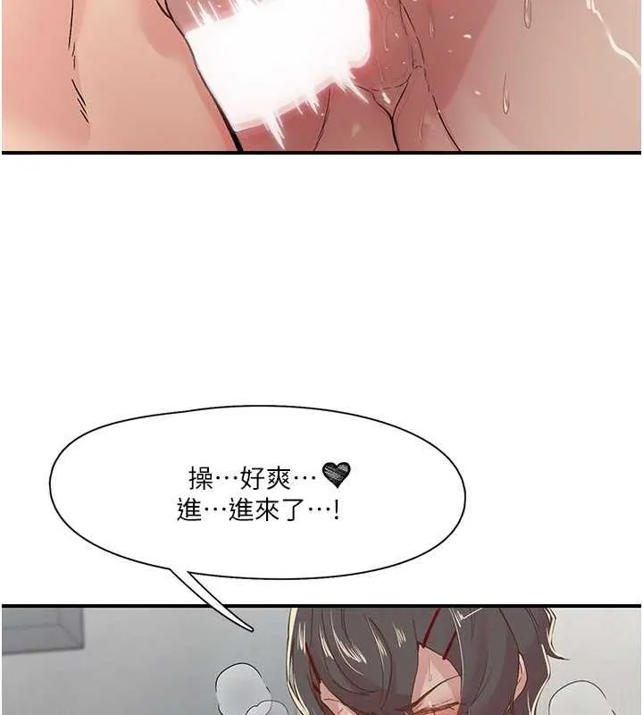 下一颤，性福 第19話-欲求不滿的蜜穴 第85页