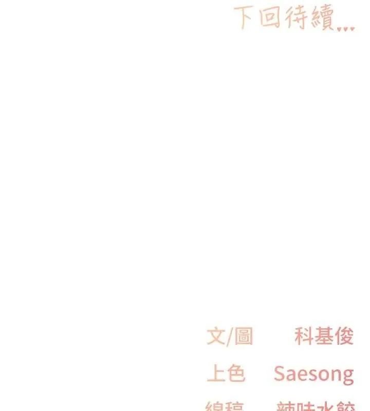下一颤，性福 第19話-欲求不滿的蜜穴 第107页