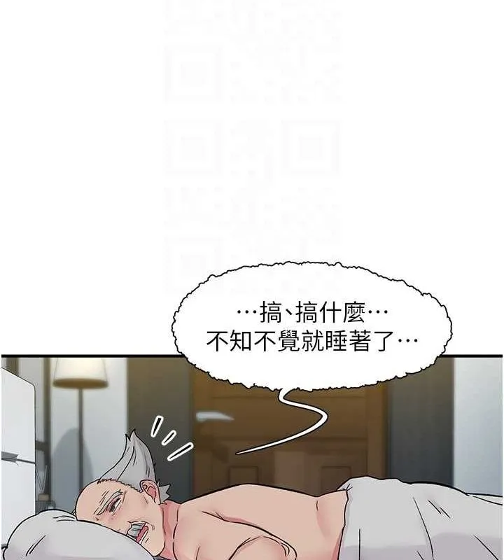下一颤，性福 第19話-欲求不滿的蜜穴 第63页