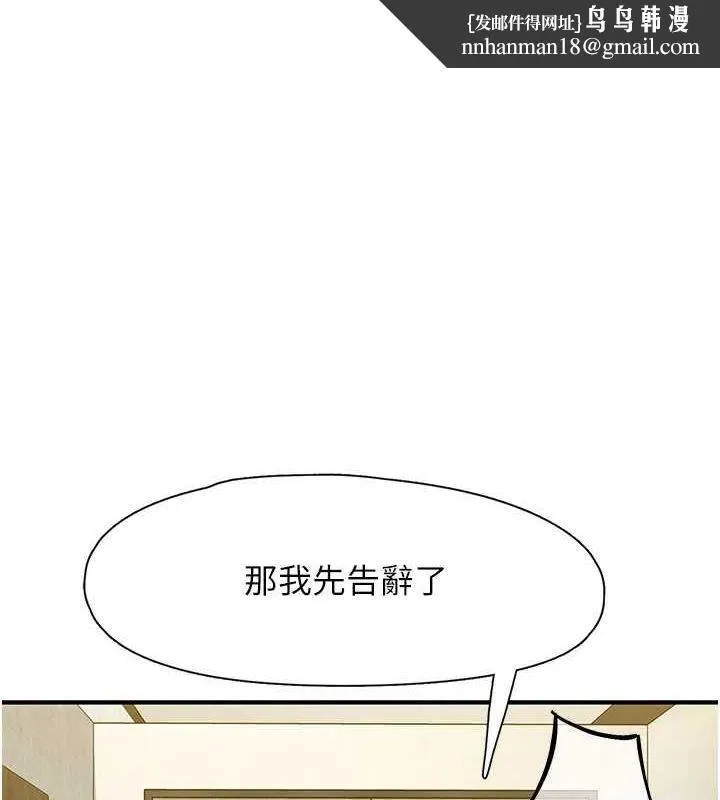 下一颤，性福 第19話-欲求不滿的蜜穴 第1页