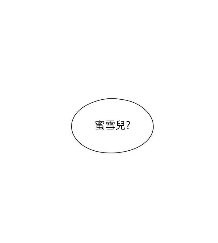 下一颤，性福 第19話-欲求不滿的蜜穴 第103页