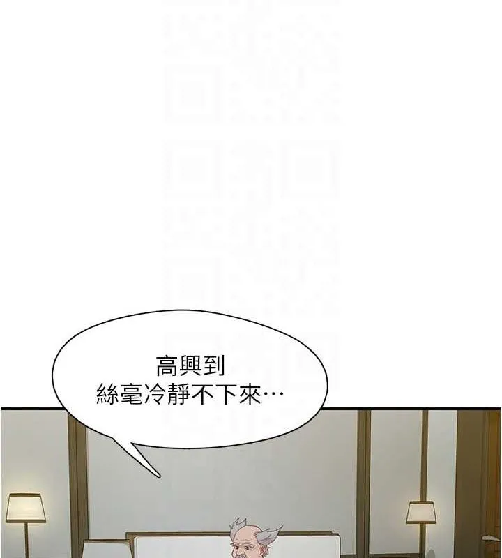 下一颤，性福 第19話-欲求不滿的蜜穴 第77页