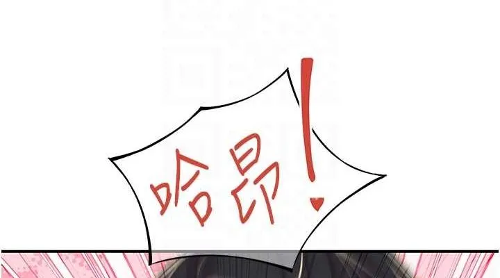下一颤，性福 第17話-聽說你能「妙手回春」? 第76页