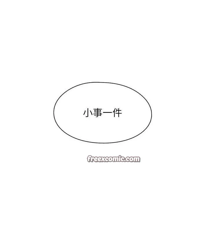 下一颤，性福 第17話-聽說你能「妙手回春」? 第96页