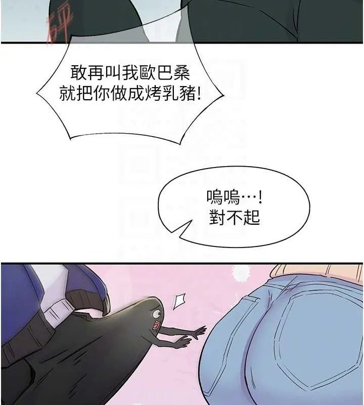 下一颤，性福 第17話-聽說你能「妙手回春」? 第35页