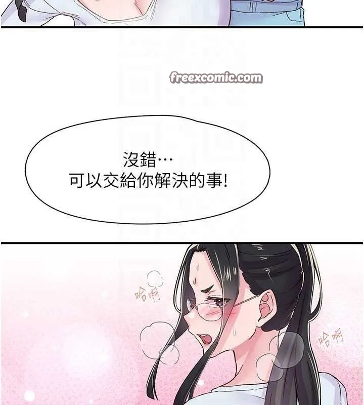 下一颤，性福 第17話-聽說你能「妙手回春」? 第80页