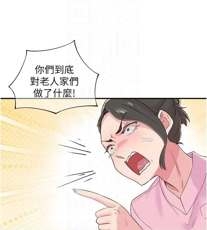 下一颤，性福 第17話-聽說你能「妙手回春」? 第71页