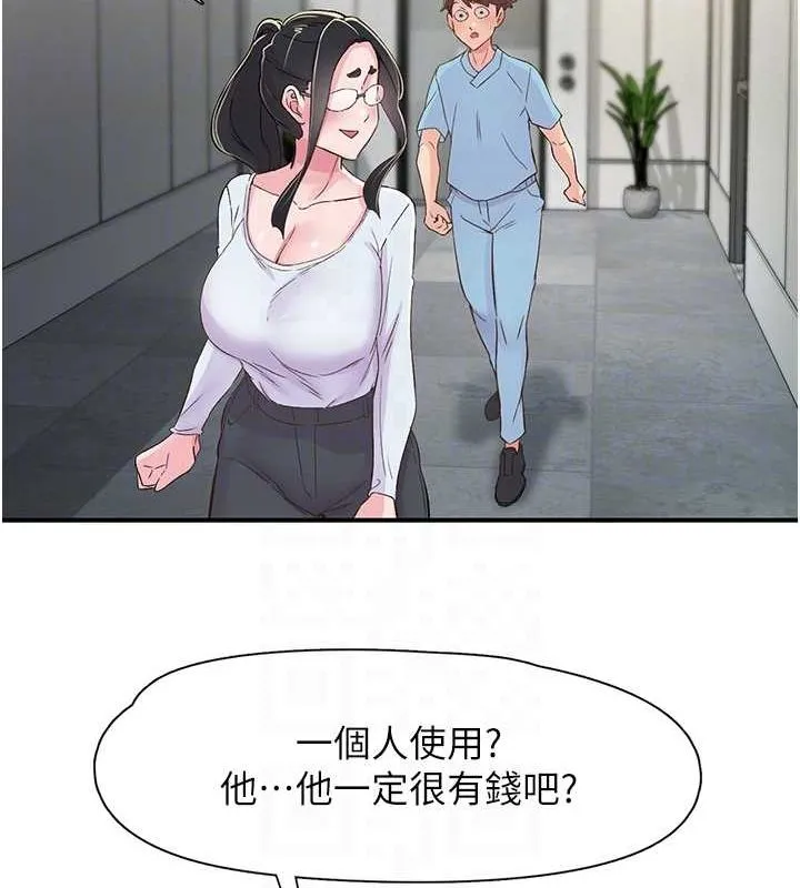 下一颤，性福 第17話-聽說你能「妙手回春」? 第85页