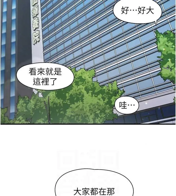 下一颤，性福 第17話-聽說你能「妙手回春」? 第42页