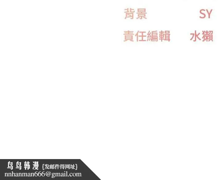 下一颤，性福 第17話-聽說你能「妙手回春」? 第104页
