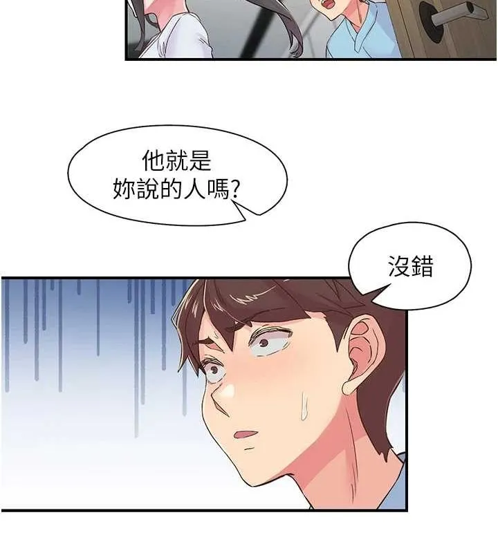 下一颤，性福 第17話-聽說你能「妙手回春」? 第91页