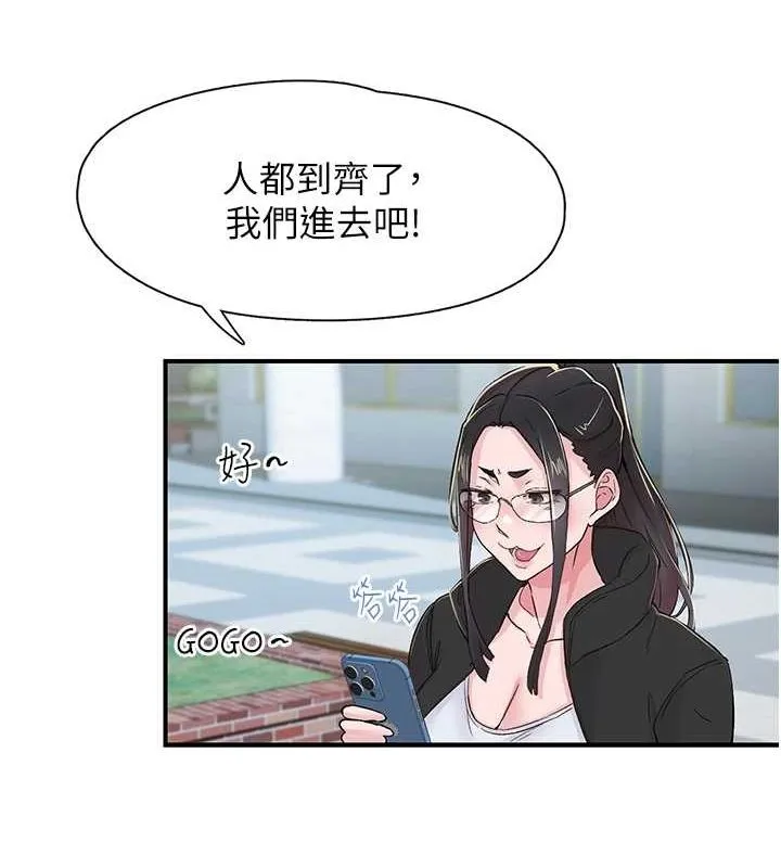 下一颤，性福 第17話-聽說你能「妙手回春」? 第47页