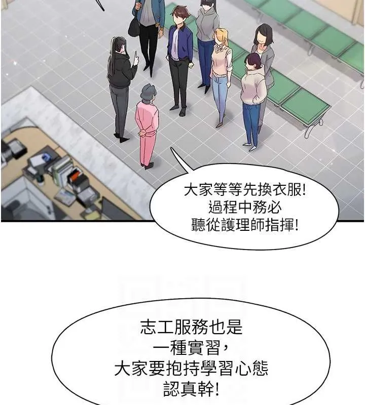 下一颤，性福 第17話-聽說你能「妙手回春」? 第52页