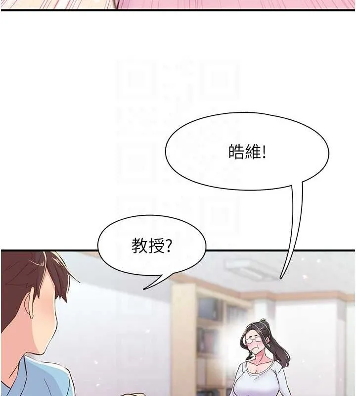 下一颤，性福 第17話-聽說你能「妙手回春」? 第74页