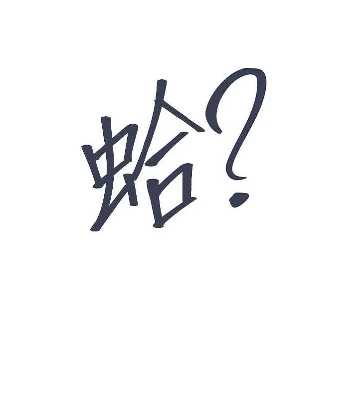下一颤，性福 第17話-聽說你能「妙手回春」? 第101页