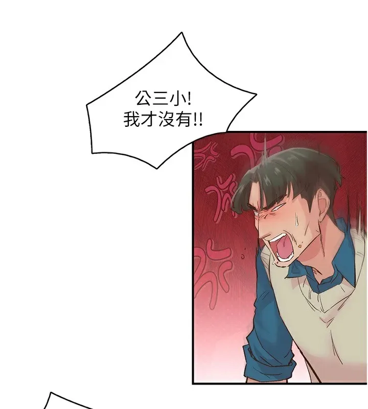 下一颤，性福 第6话-屁股里喷出的未知物 第56页