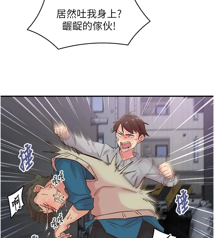 下一颤，性福 第6话-屁股里喷出的未知物 第42页