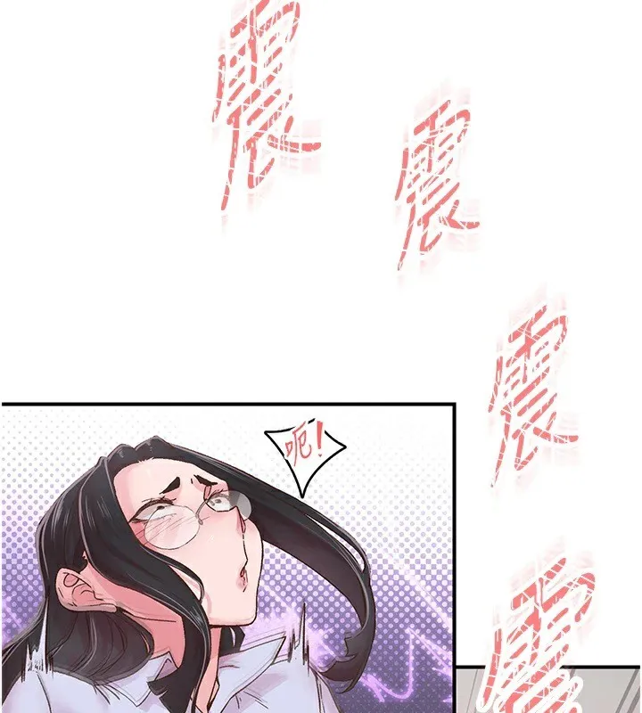 下一颤，性福 第6话-屁股里喷出的未知物 第98页