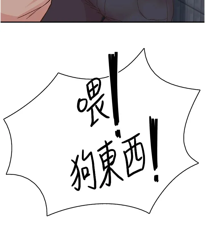下一颤，性福 第6话-屁股里喷出的未知物 第5页