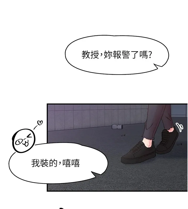 下一颤，性福 第6话-屁股里喷出的未知物 第66页