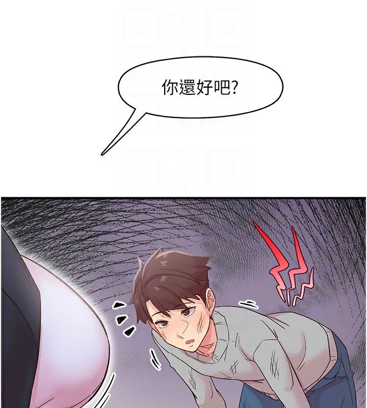 下一颤，性福 第6话-屁股里喷出的未知物 第75页