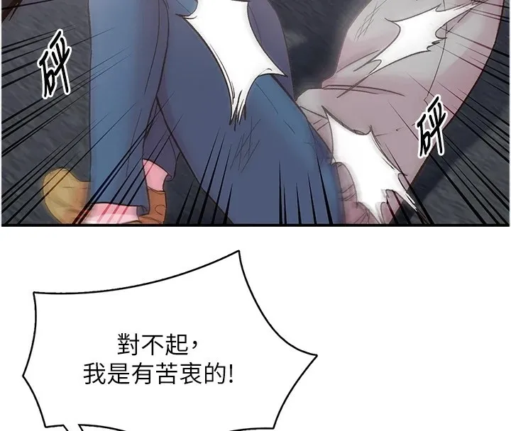 下一颤，性福 第6话-屁股里喷出的未知物 第27页
