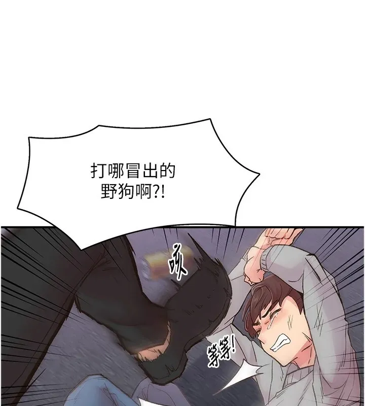 下一颤，性福 第6话-屁股里喷出的未知物 第26页