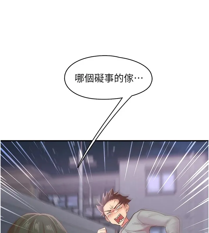下一颤，性福 第6话-屁股里喷出的未知物 第9页