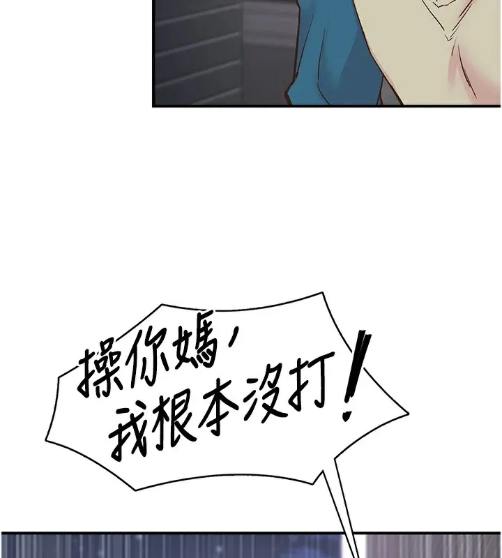 下一颤，性福 第6话-屁股里喷出的未知物 第58页