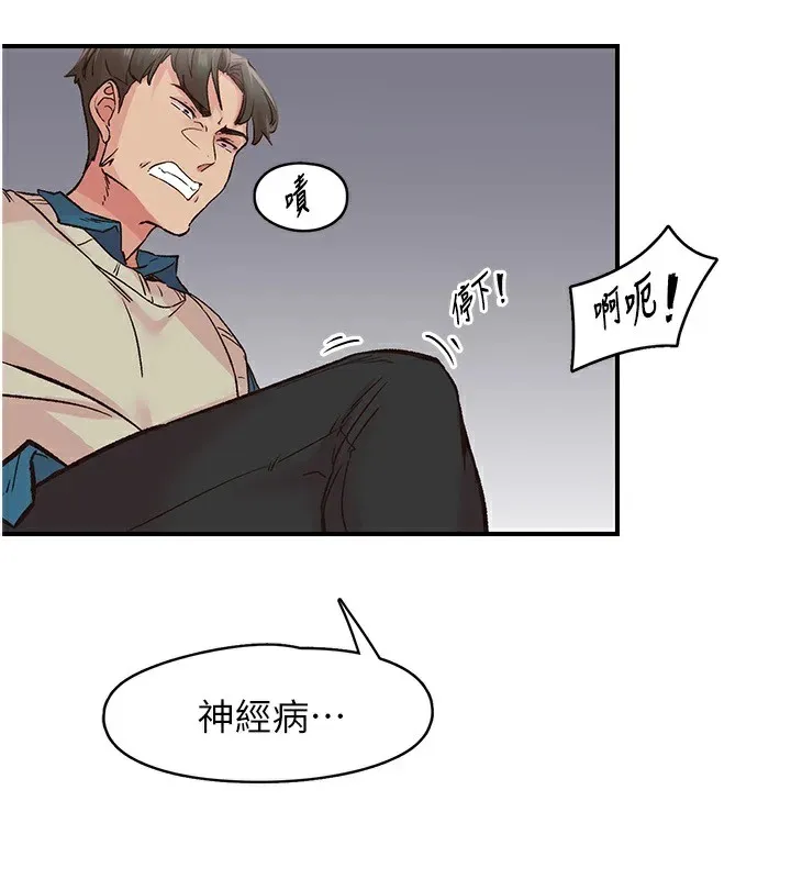 下一颤，性福 第6话-屁股里喷出的未知物 第30页