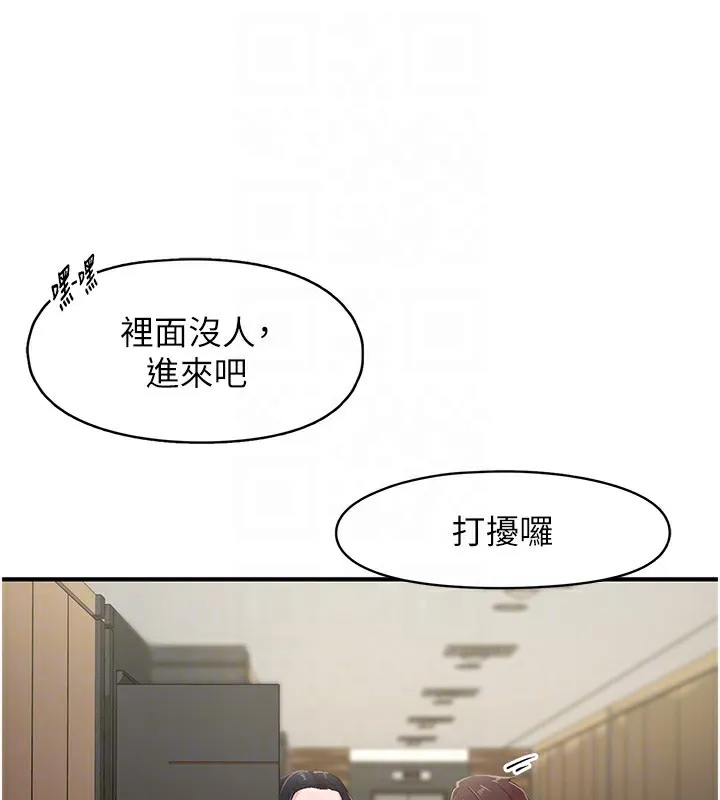 下一颤，性福 第6话-屁股里喷出的未知物 第86页