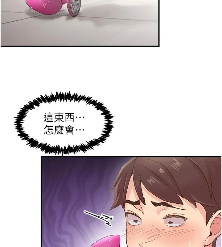 下一颤，性福 第6话-屁股里喷出的未知物 第107页