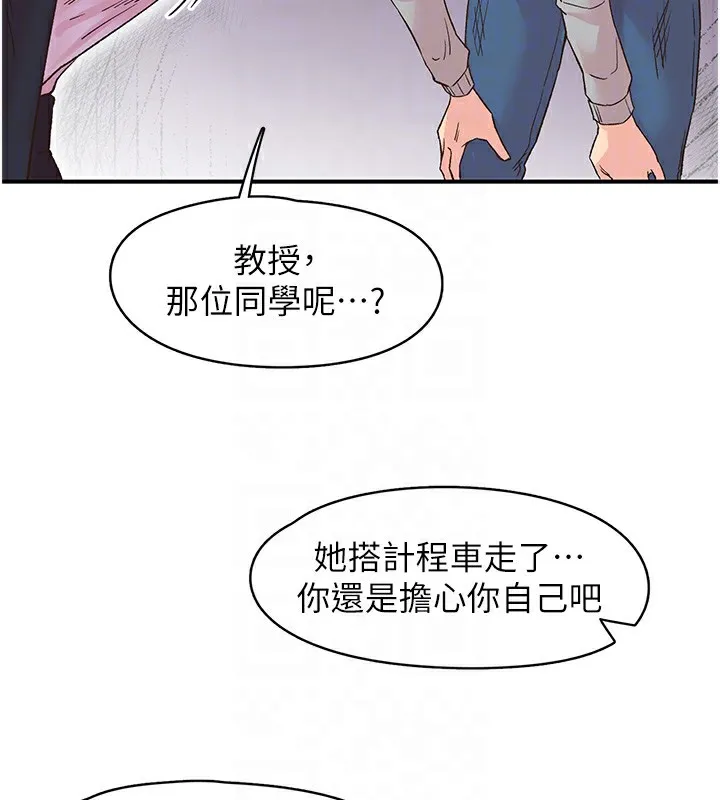 下一颤，性福 第6话-屁股里喷出的未知物 第76页