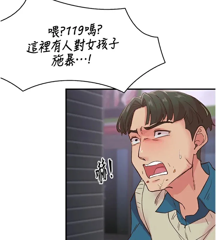 下一颤，性福 第6话-屁股里喷出的未知物 第57页