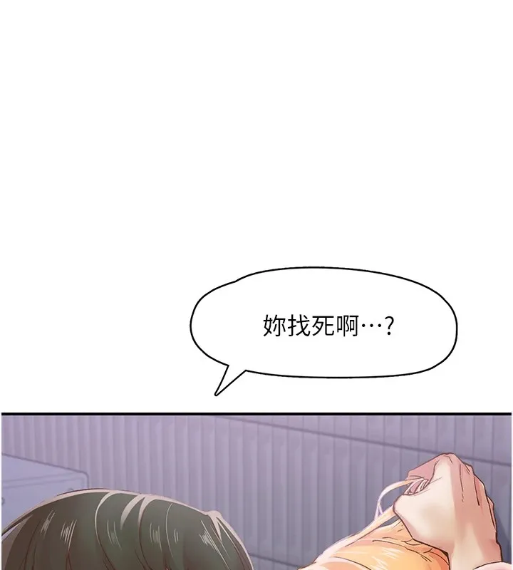 下一颤，性福 第6话-屁股里喷出的未知物 第3页