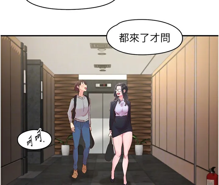 下一颤，性福 第6话-屁股里喷出的未知物 第84页