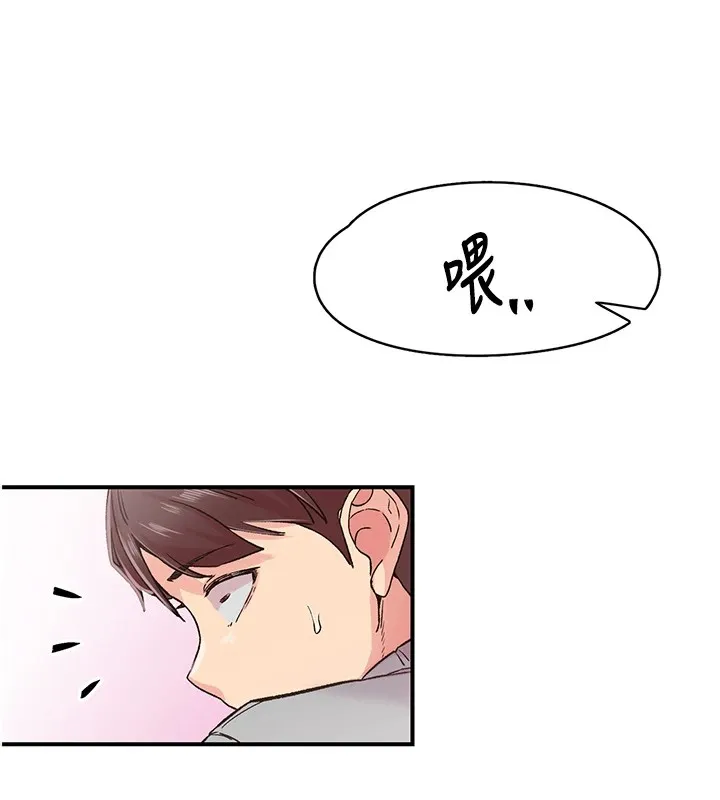 下一颤，性福 第6话-屁股里喷出的未知物 第20页