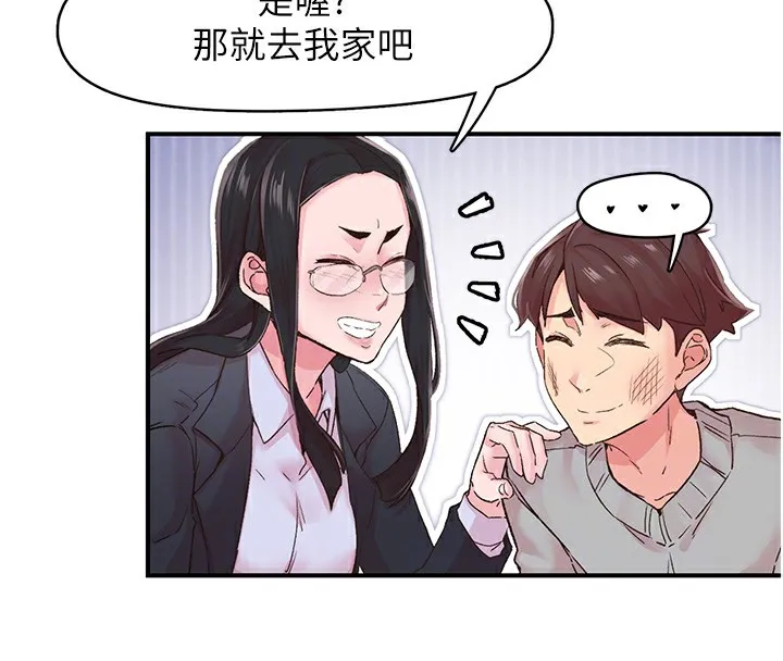 下一颤，性福 第6话-屁股里喷出的未知物 第78页