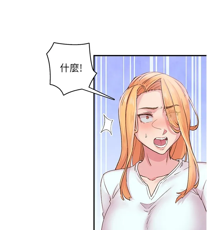 下一颤，性福 第6话-屁股里喷出的未知物 第13页